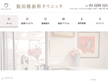 Tablet Screenshot of iidabashi-clinic.com